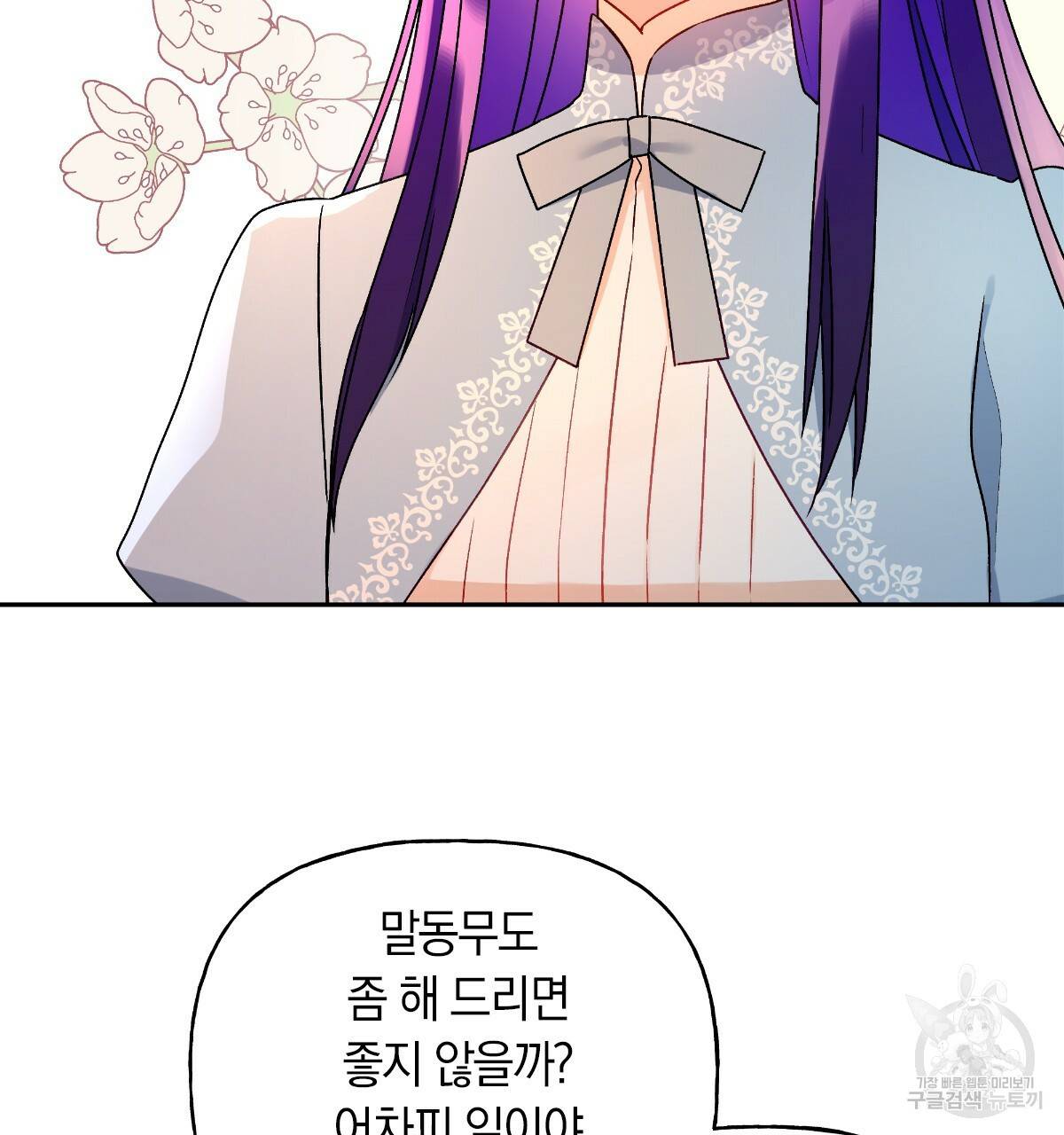 일레나 에보이 관찰일지 58화 111