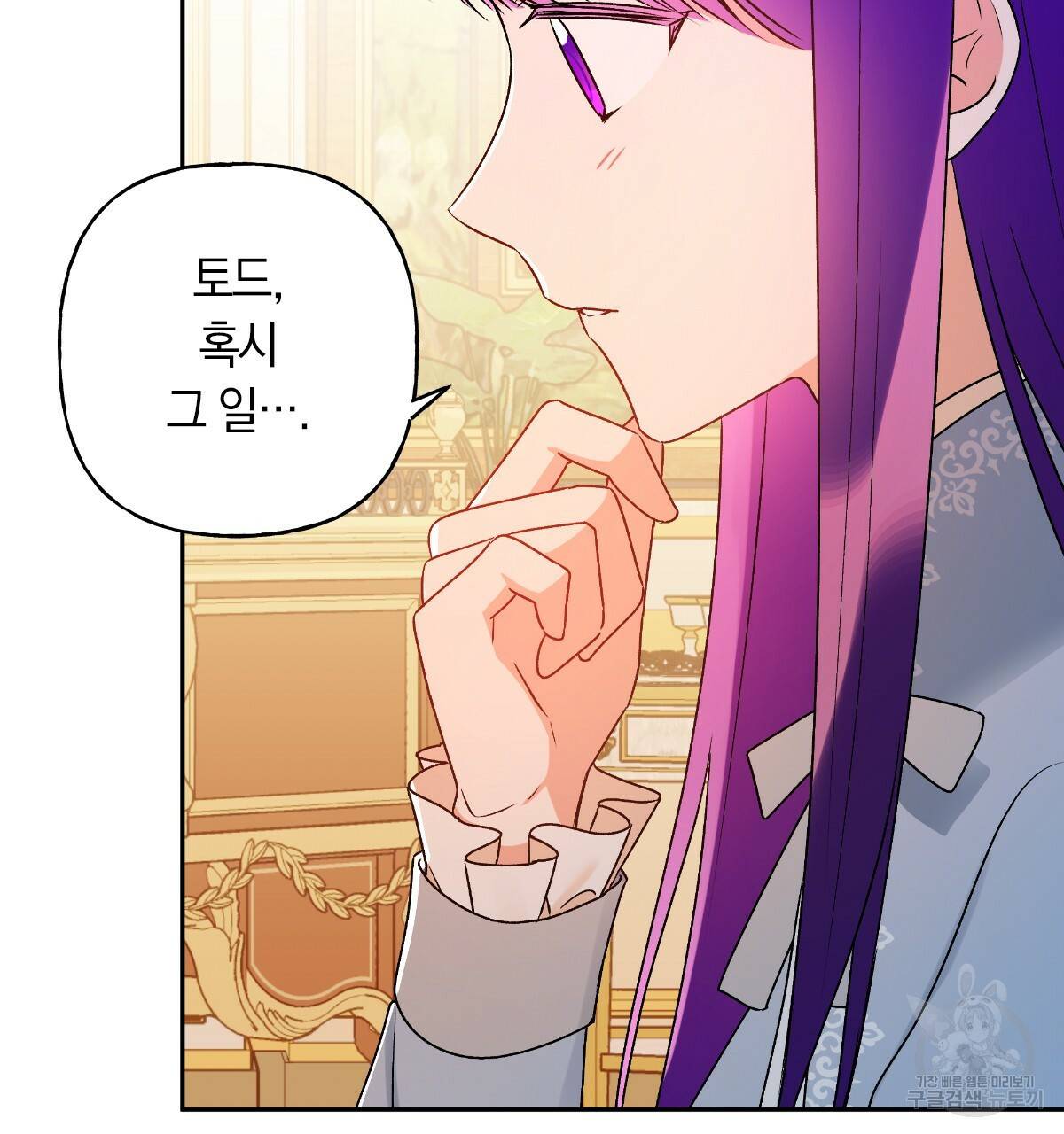 일레나 에보이 관찰일지 58화 117