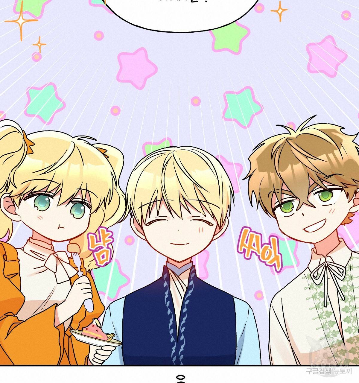 일레나 에보이 관찰일지 58화 119