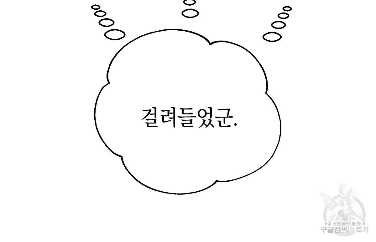일레나 에보이 관찰일지 58화 120