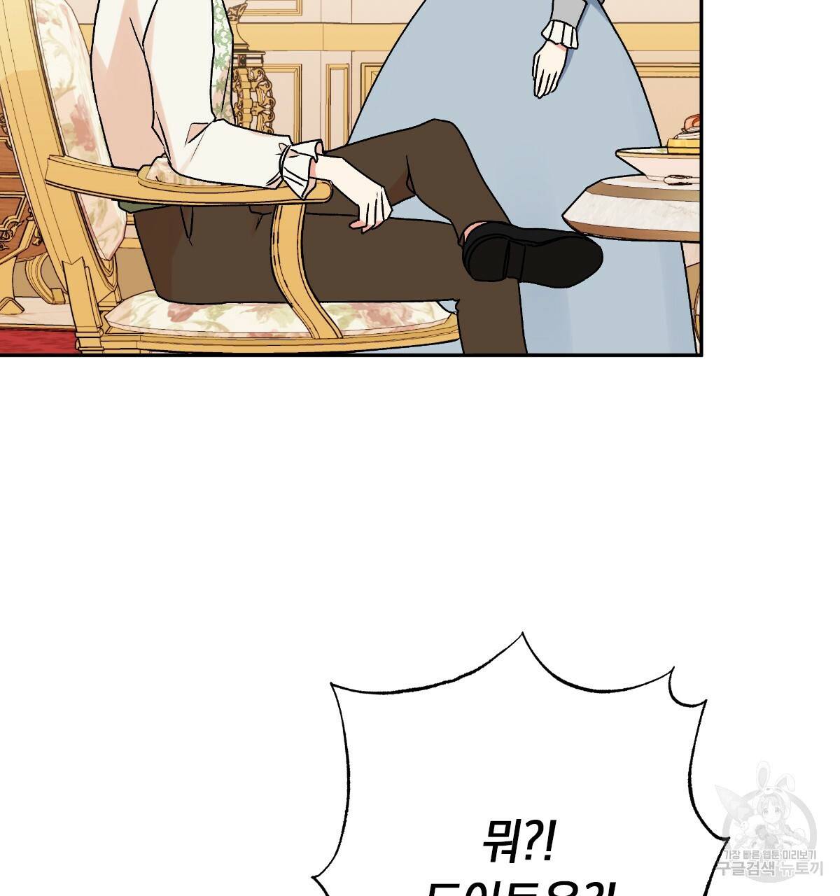 일레나 에보이 관찰일지 58화 122