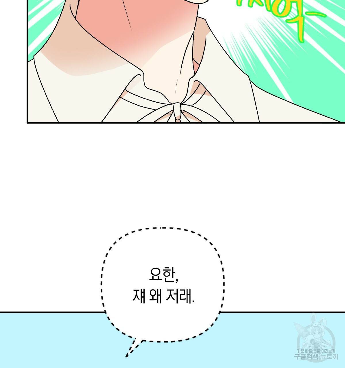 일레나 에보이 관찰일지 58화 124