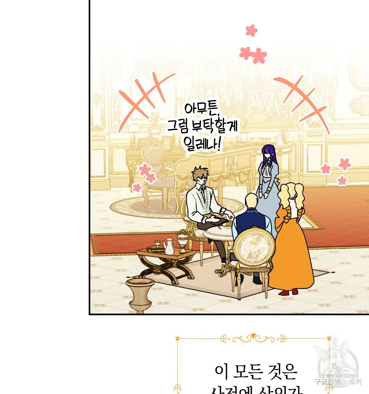 일레나 에보이 관찰일지 58화 127