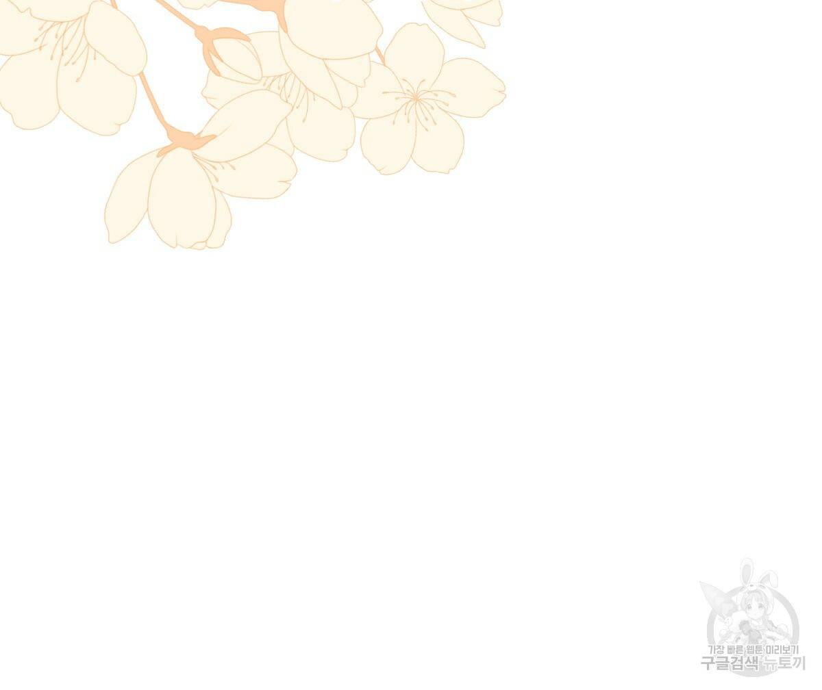 일레나 에보이 관찰일지 58화 132