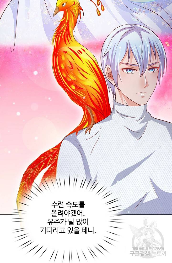 현세로 귀환한 최강 신선 26화 11