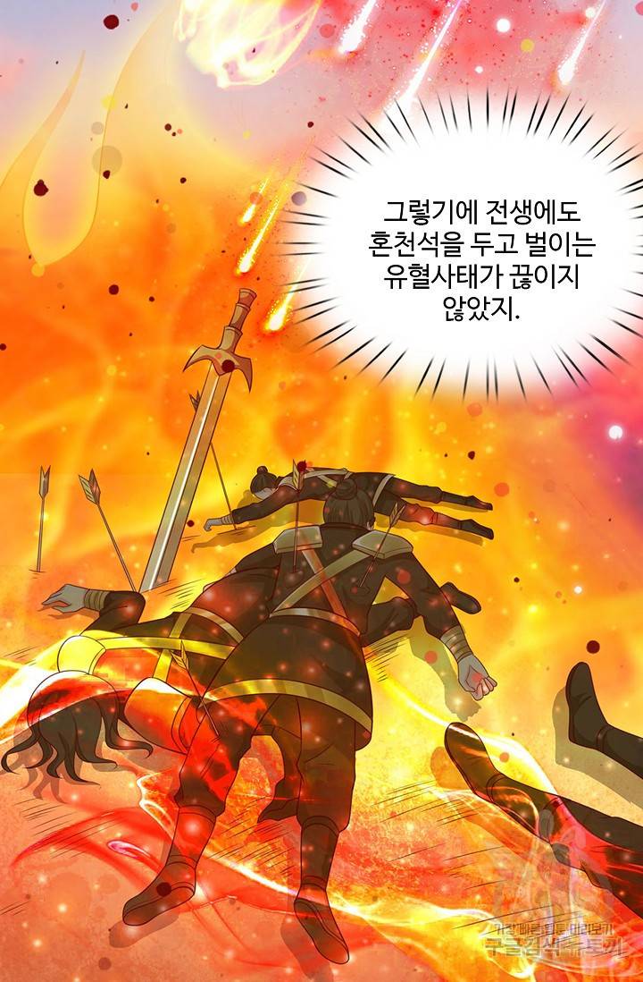 현세로 귀환한 최강 신선 26화 16