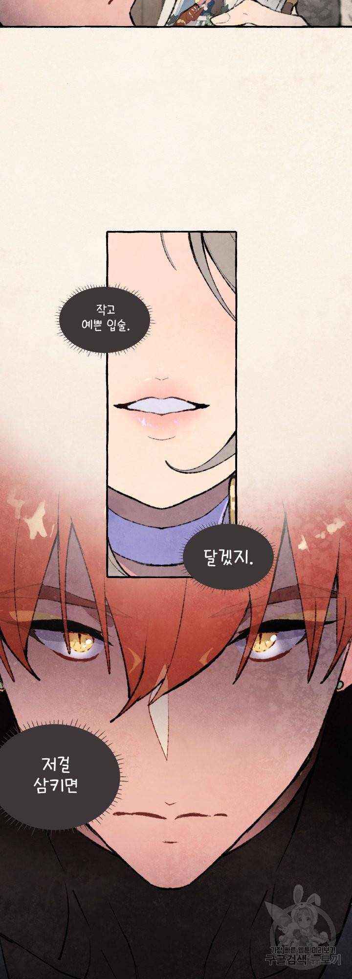 노 모어 프린스 3화 4