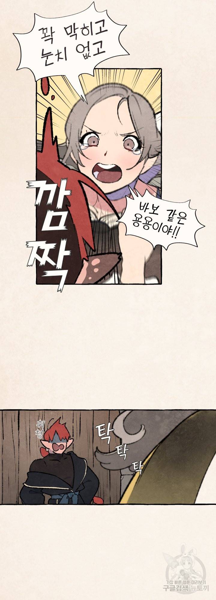 노 모어 프린스 3화 9