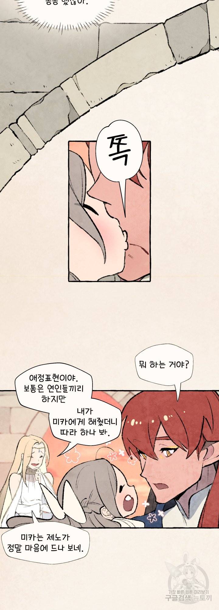 노 모어 프린스 3화 13
