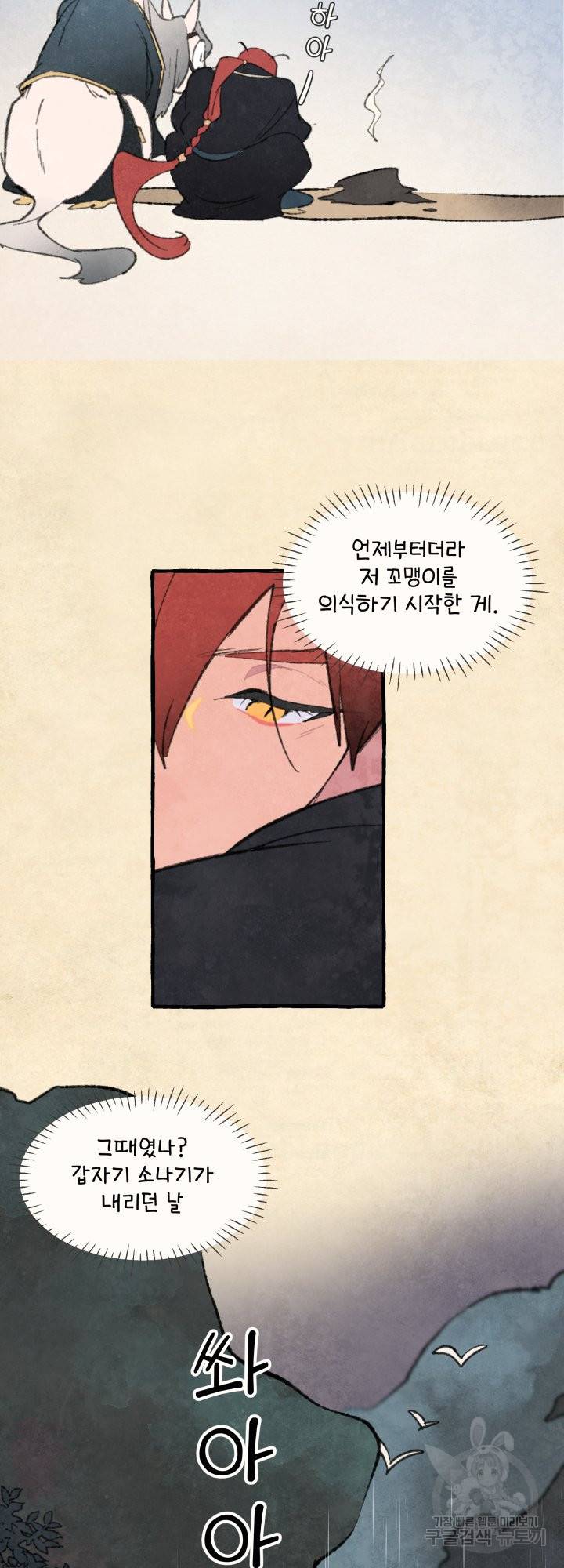 노 모어 프린스 3화 16