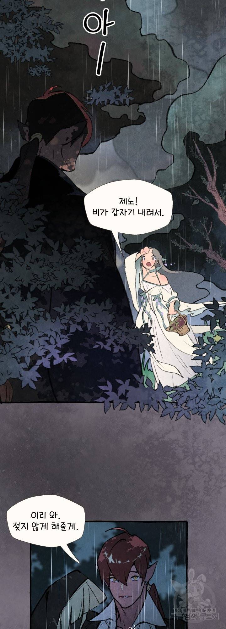 노 모어 프린스 3화 17