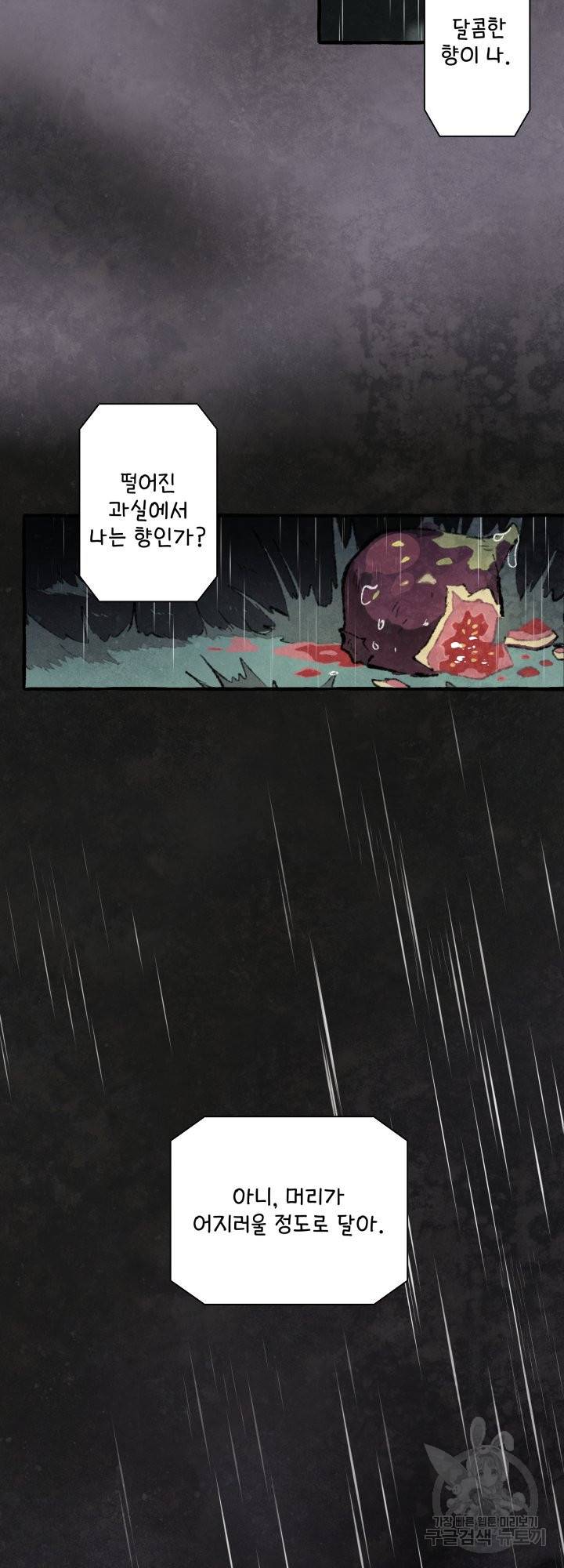 노 모어 프린스 3화 19