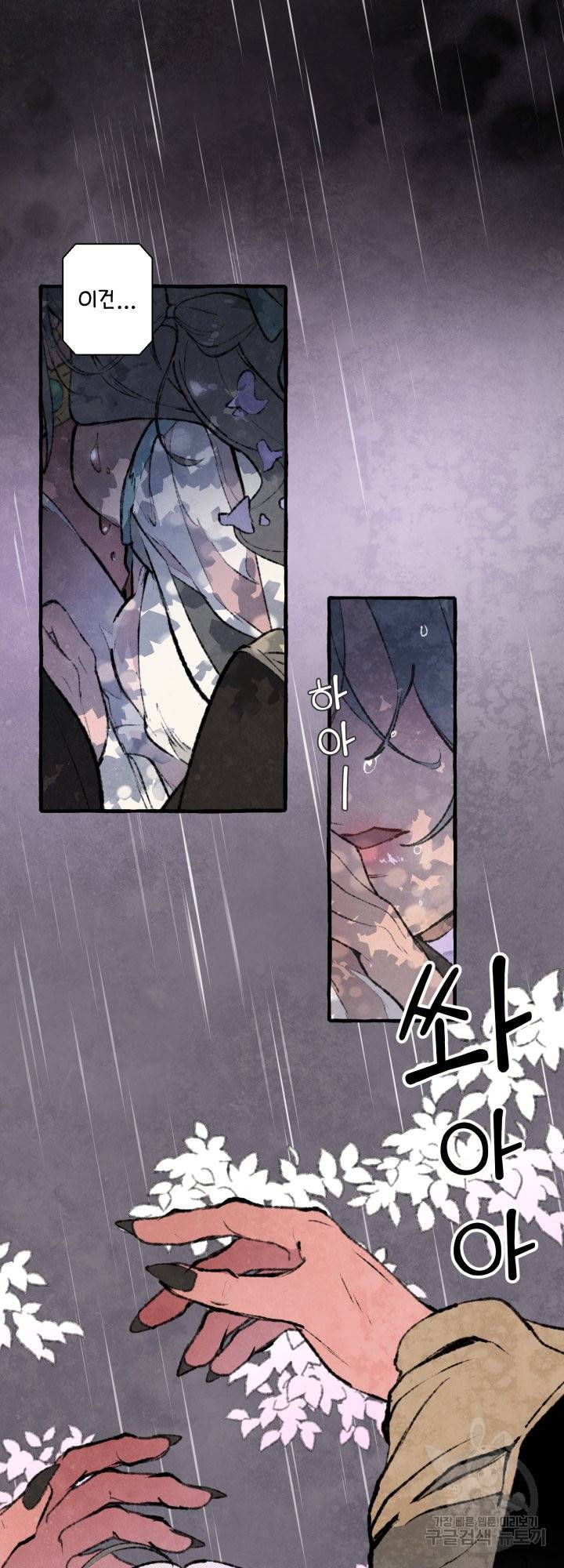 노 모어 프린스 3화 20