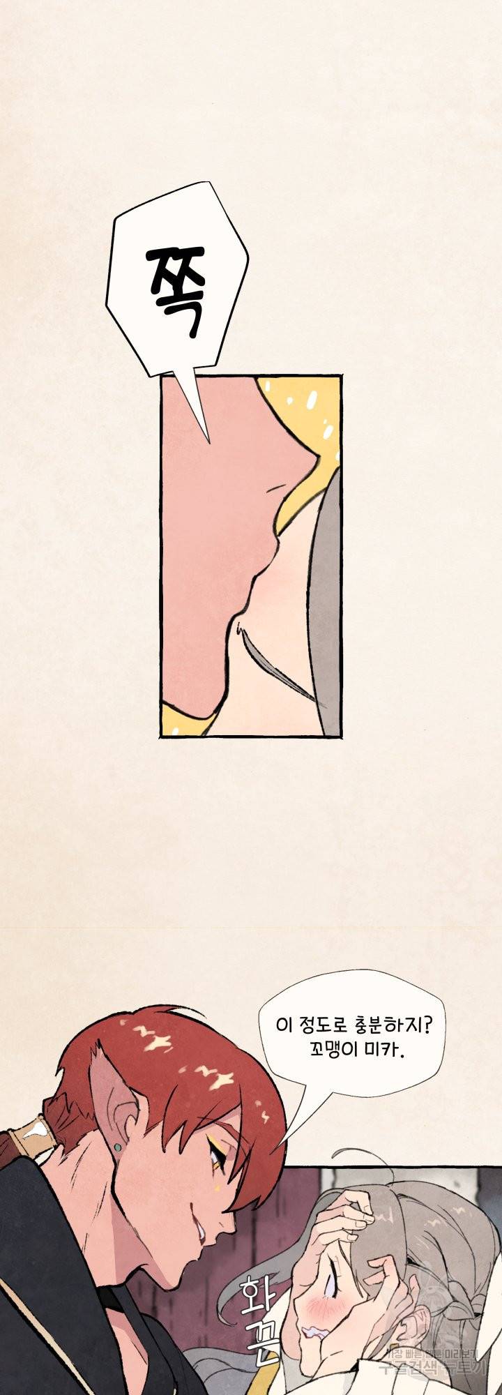 노 모어 프린스 3화 27