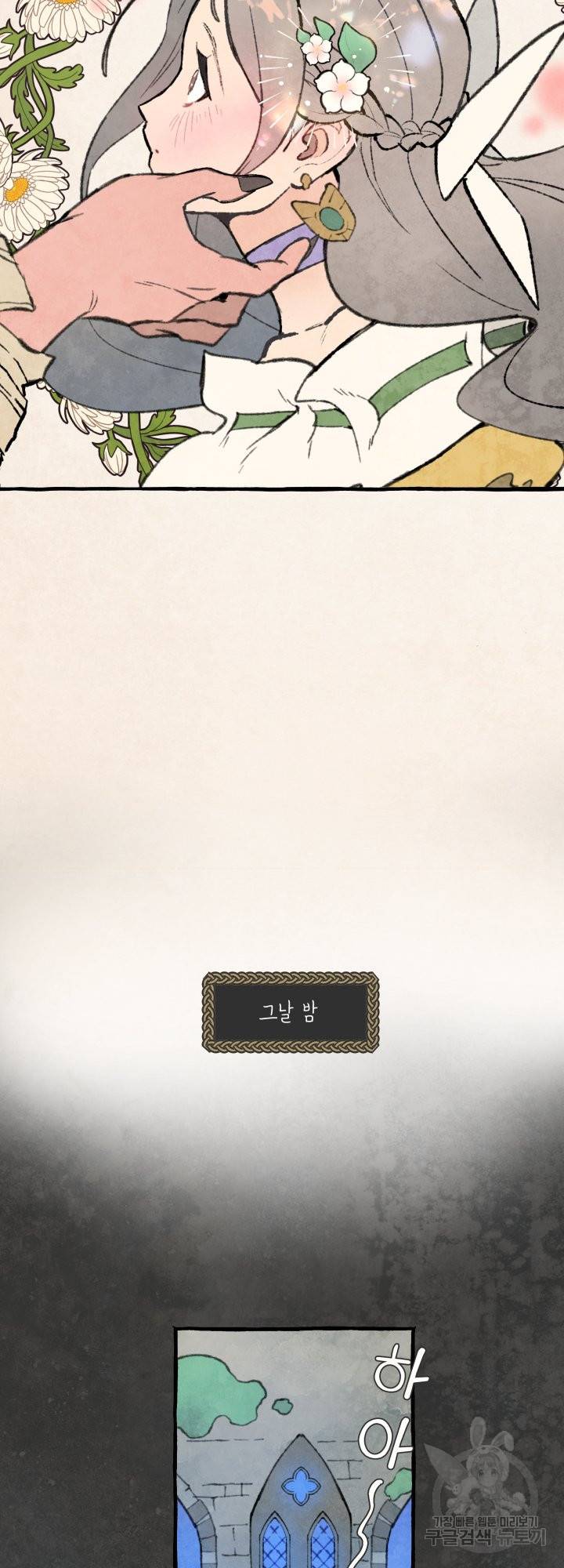 노 모어 프린스 3화 29