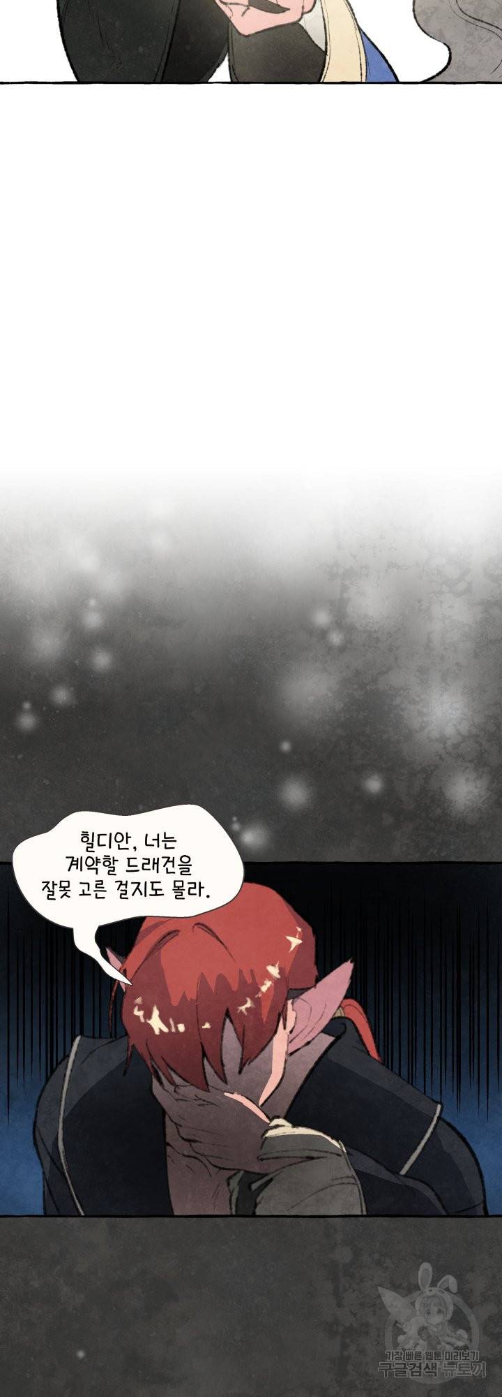 노 모어 프린스 3화 32