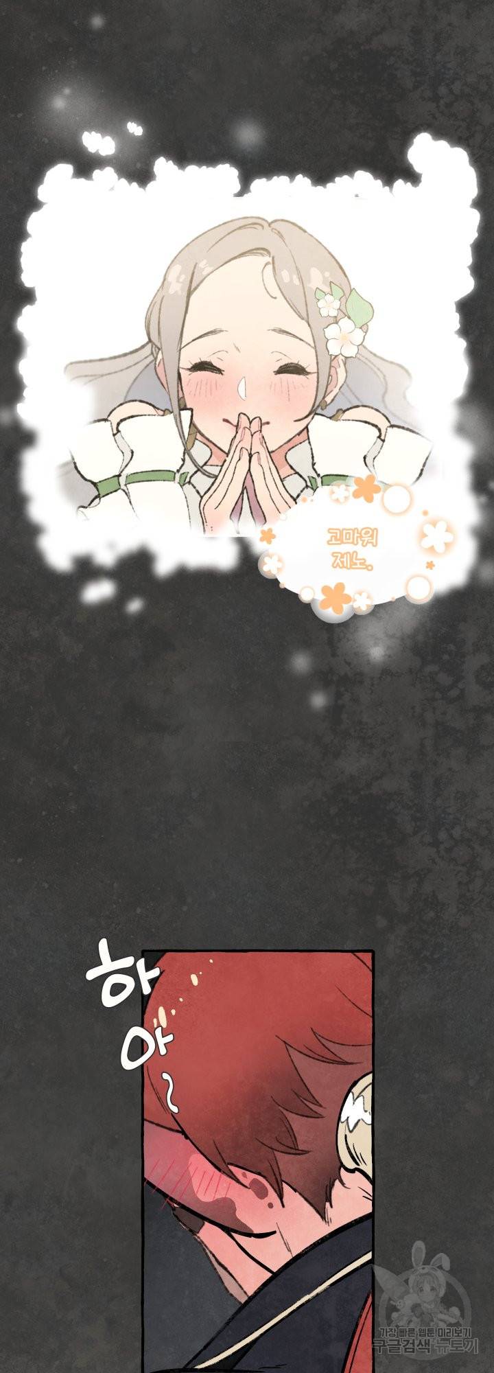 노 모어 프린스 3화 33