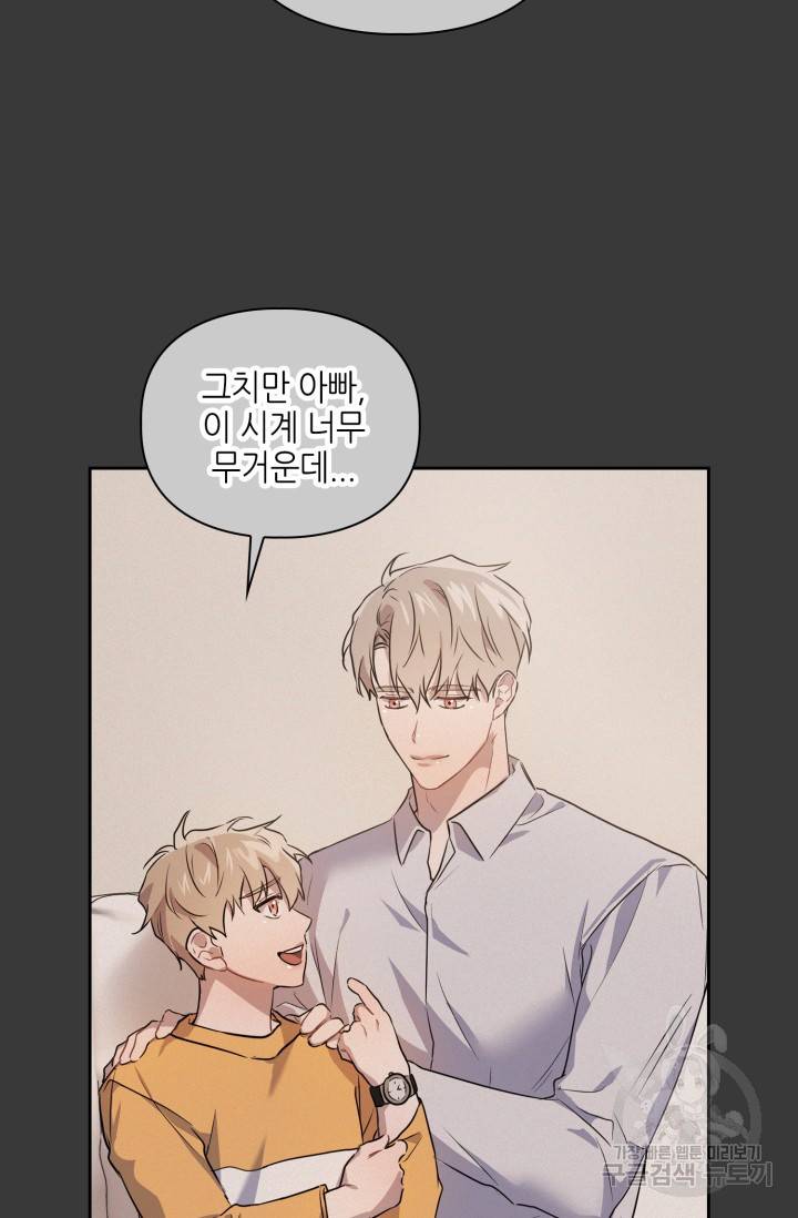 BAITS(베이츠) 2화 7
