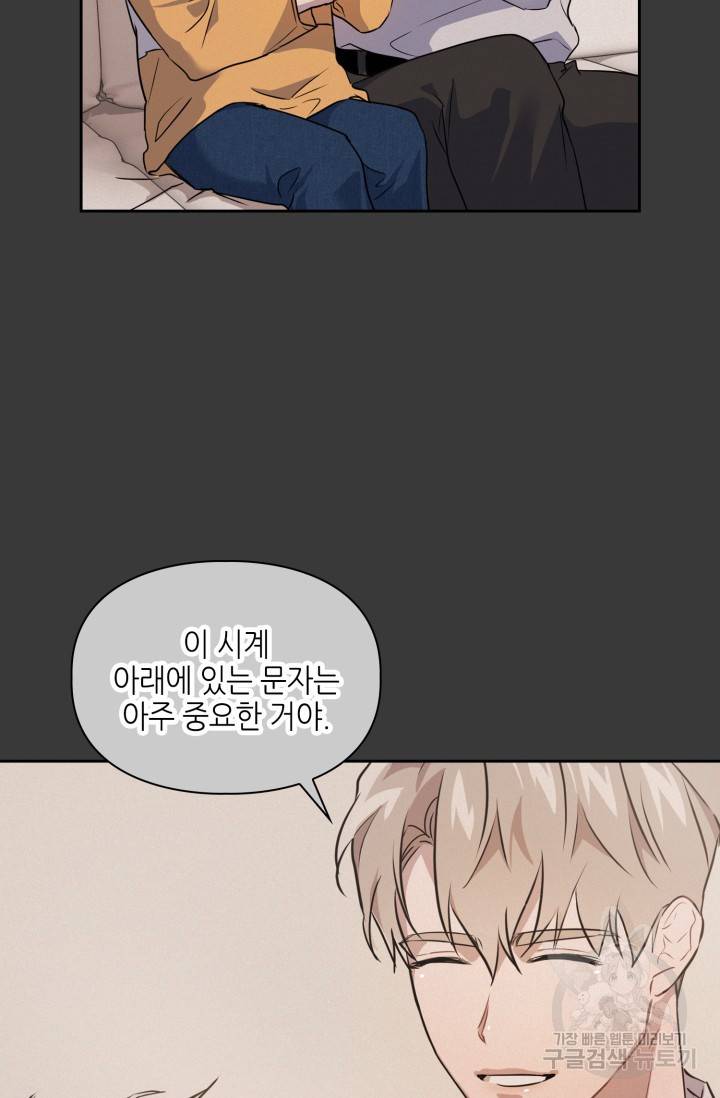 BAITS(베이츠) 2화 8