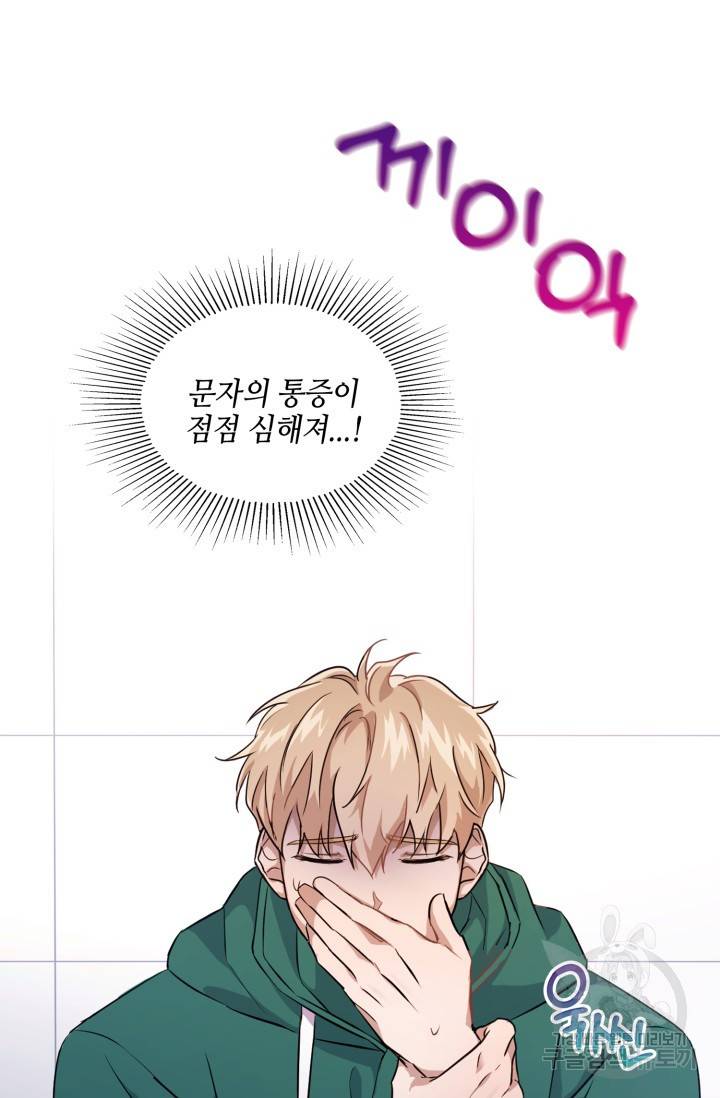 BAITS(베이츠) 2화 20