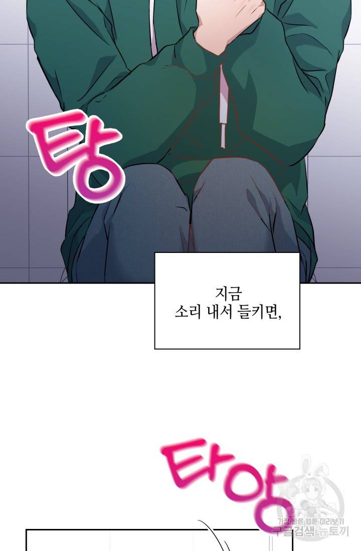 BAITS(베이츠) 2화 21