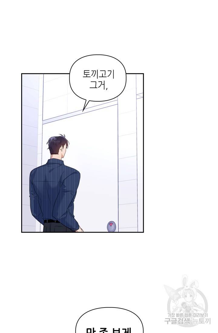 BAITS(베이츠) 2화 24