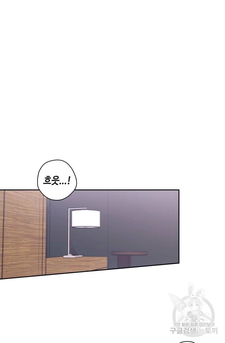BAITS(베이츠) 2화 27