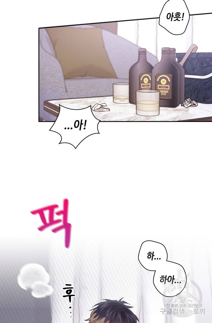 BAITS(베이츠) 2화 28