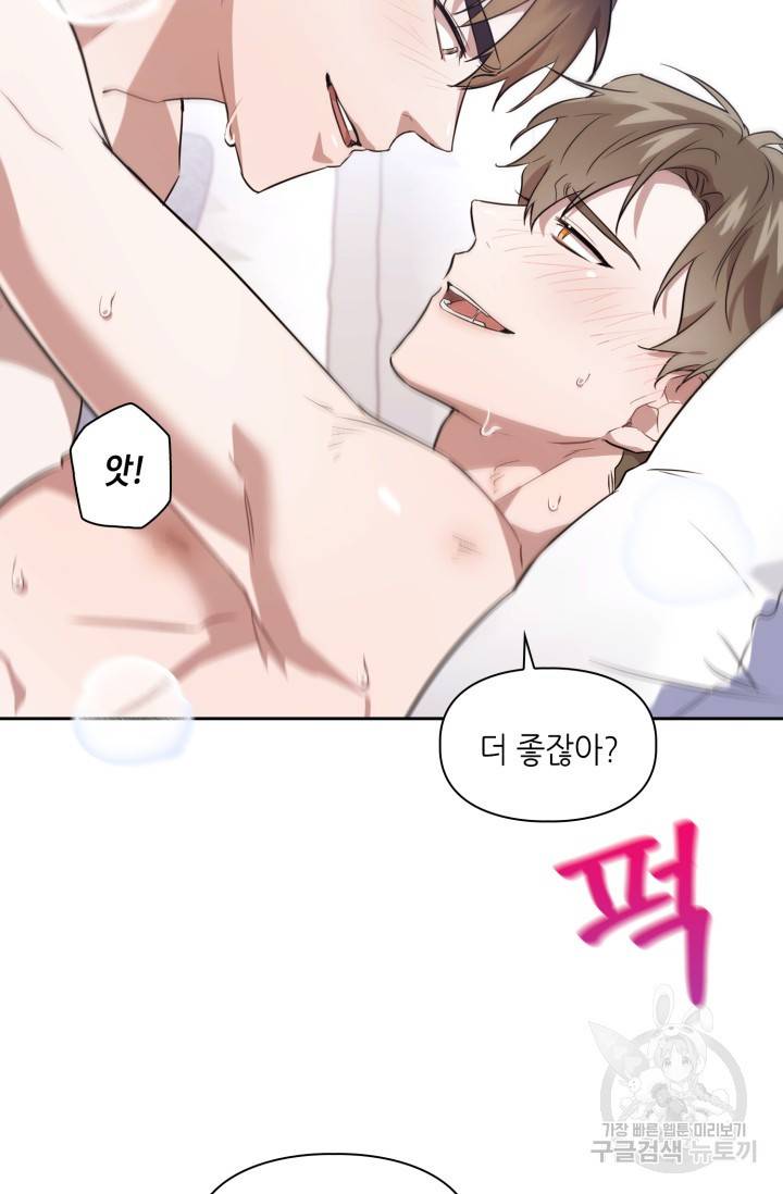 BAITS(베이츠) 2화 33