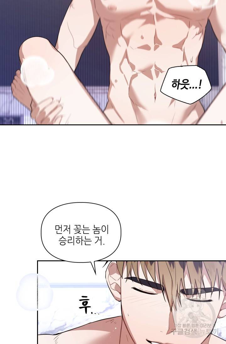 BAITS(베이츠) 2화 37