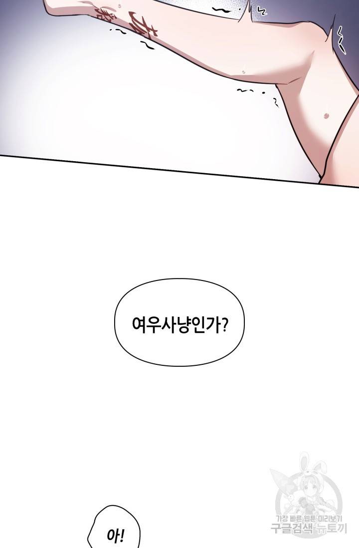 BAITS(베이츠) 2화 41