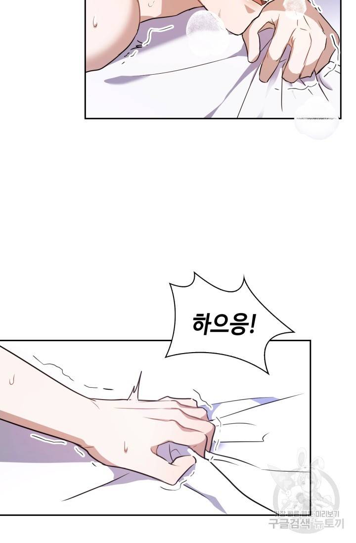 BAITS(베이츠) 2화 46