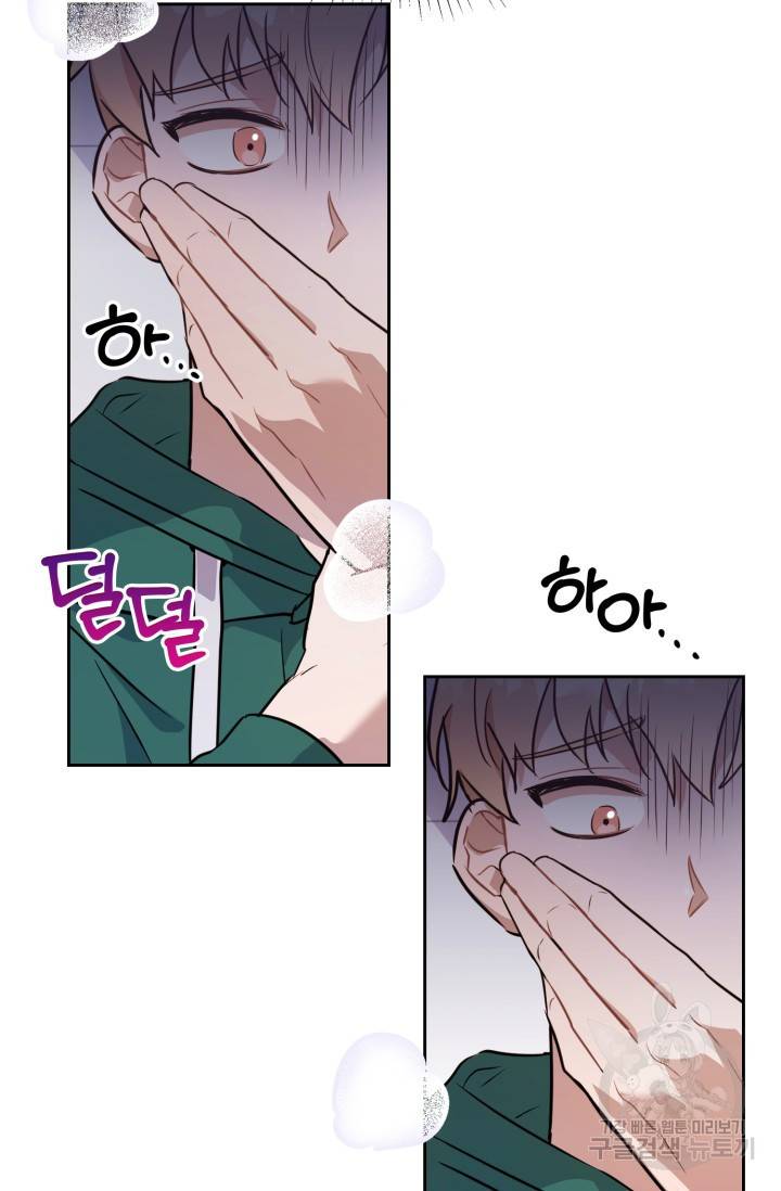 BAITS(베이츠) 2화 49