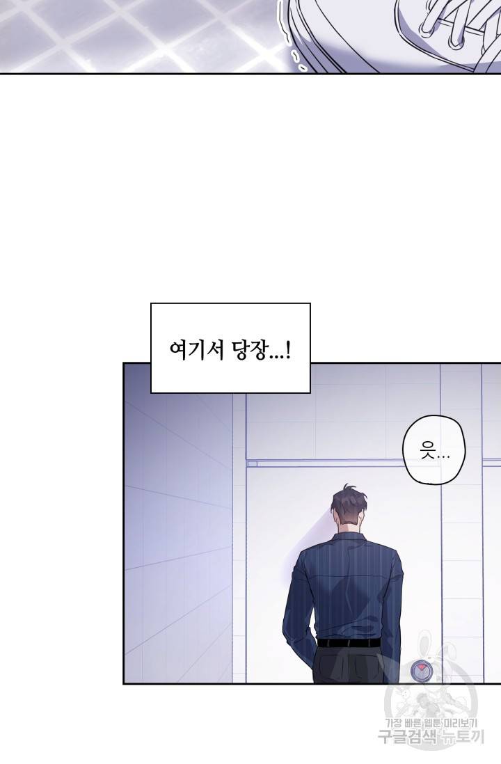 BAITS(베이츠) 2화 51