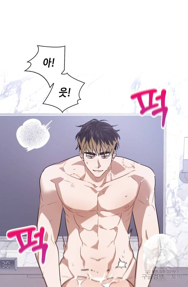 BAITS(베이츠) 2화 53