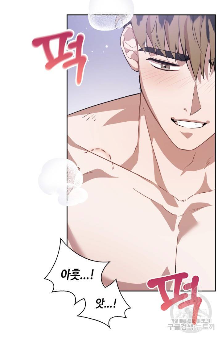 BAITS(베이츠) 2화 55