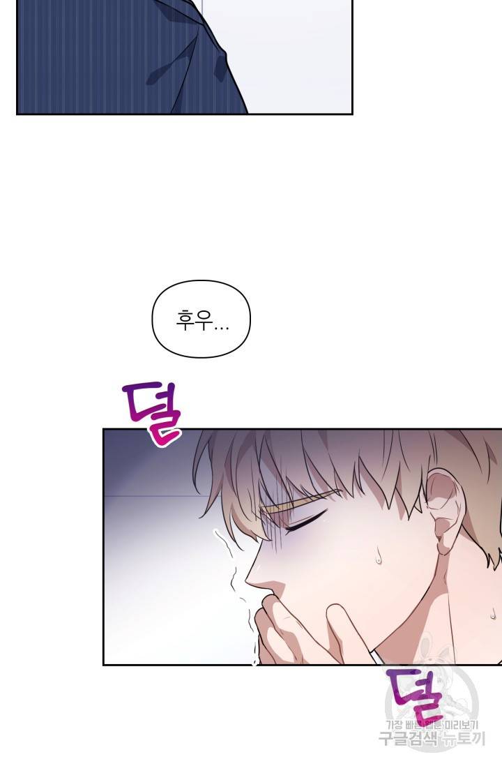 BAITS(베이츠) 2화 57