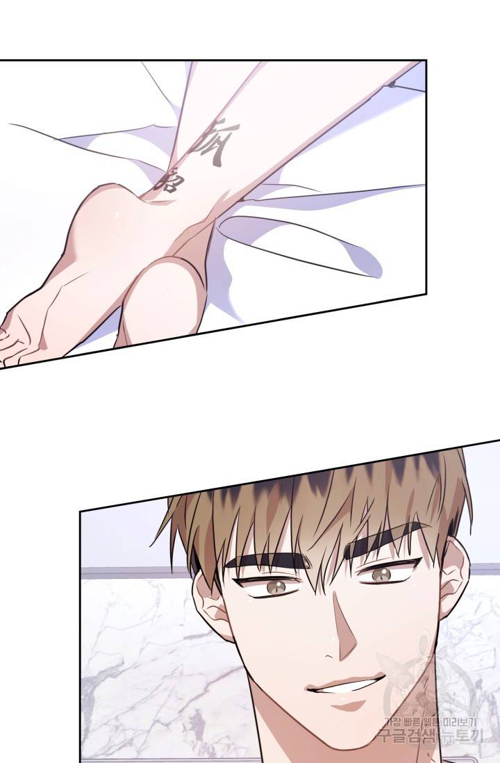 BAITS(베이츠) 2화 59