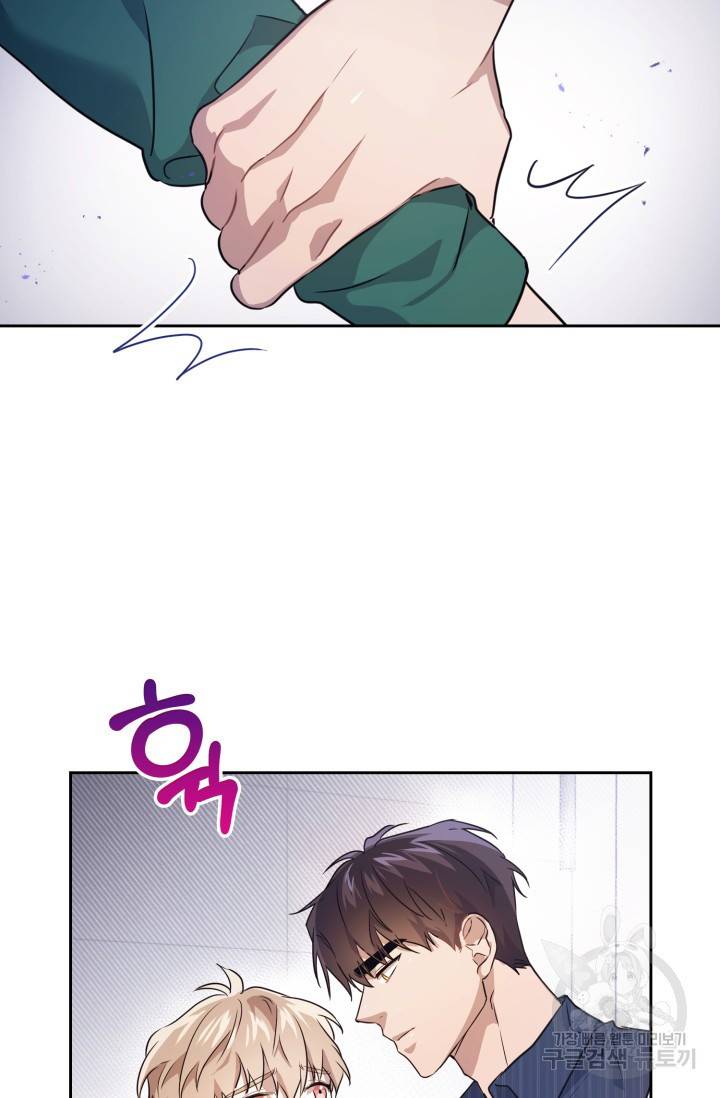 BAITS(베이츠) 2화 66