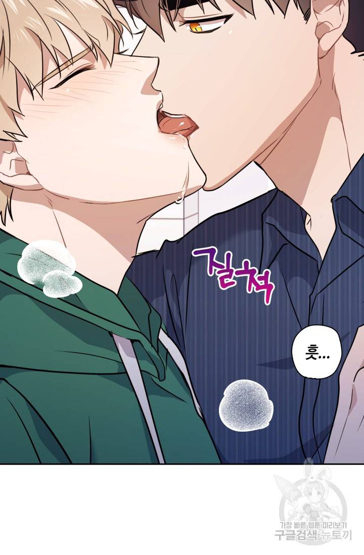BAITS(베이츠) 2화 77