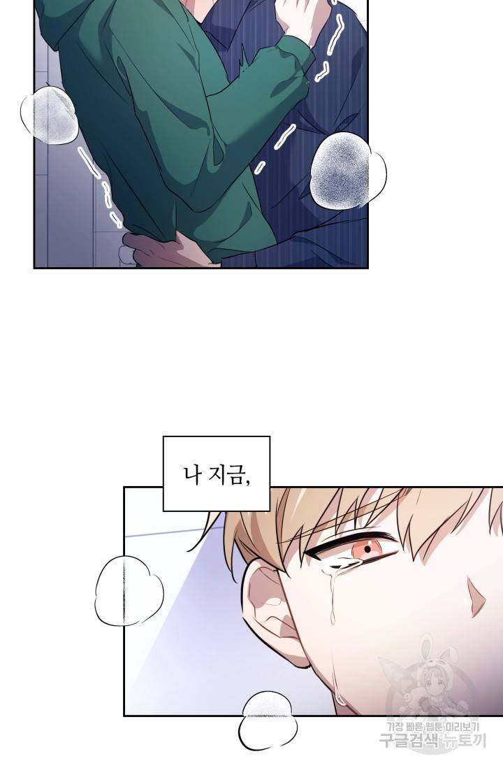 BAITS(베이츠) 2화 87