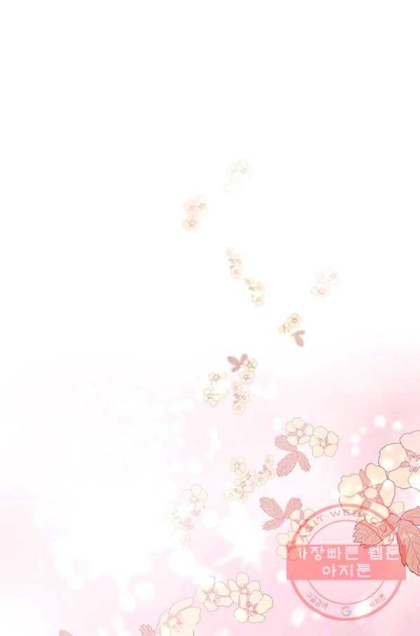 거부할 수 없는 운명 108화 1
