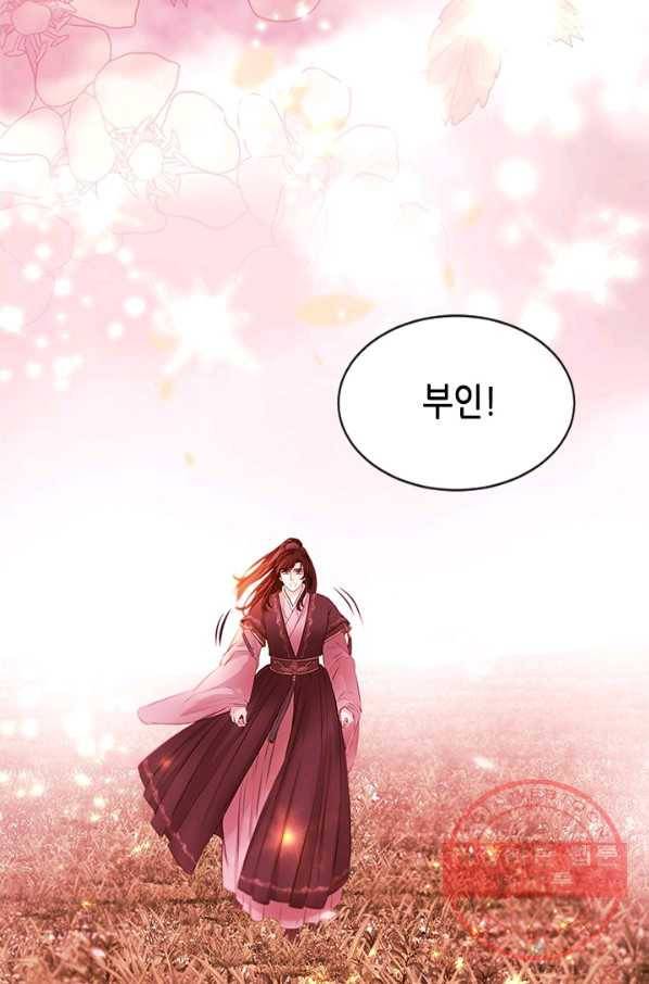 거부할 수 없는 운명 108화 3