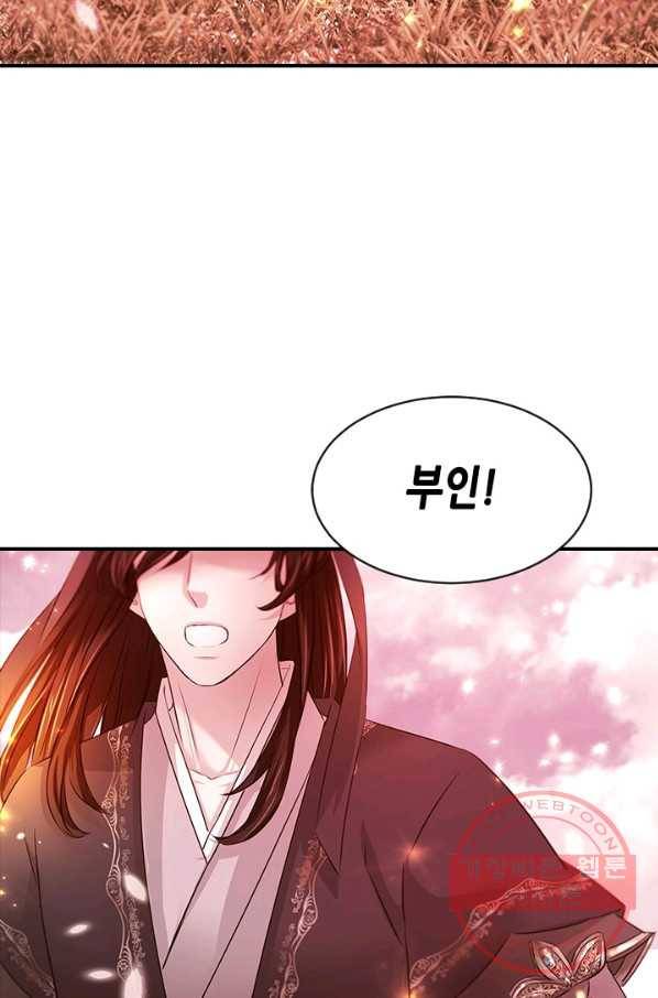 거부할 수 없는 운명 108화 4