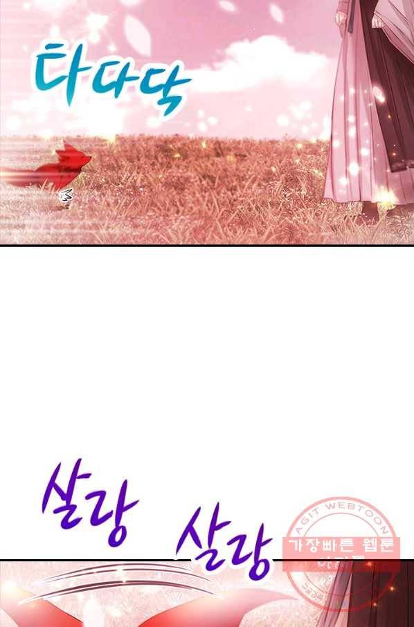 거부할 수 없는 운명 108화 11