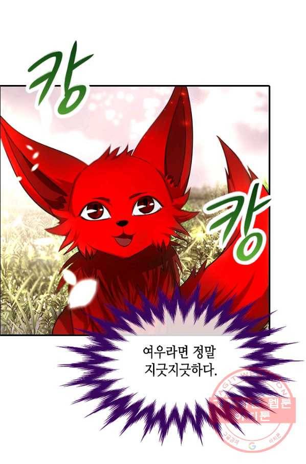 거부할 수 없는 운명 108화 13