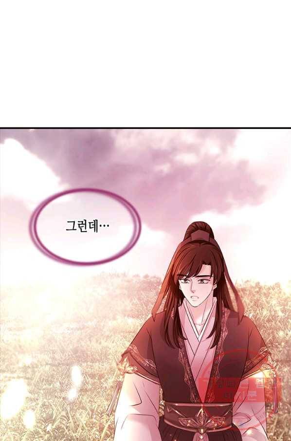거부할 수 없는 운명 108화 14