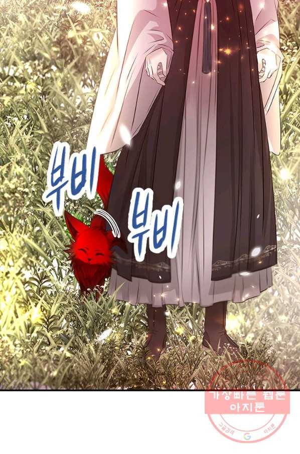 거부할 수 없는 운명 108화 15