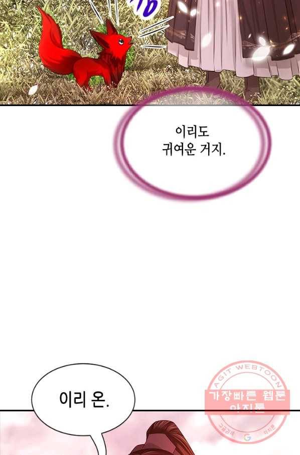 거부할 수 없는 운명 108화 17