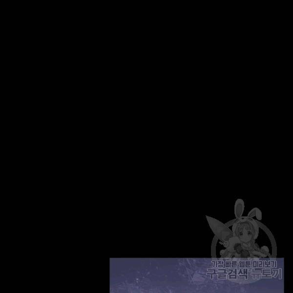 먼치킨 육아일기 190화 3